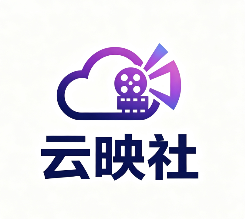 云映社